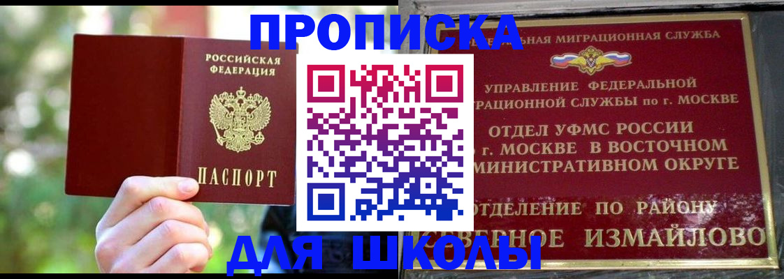 временная регистрация купить в Карачаево-Черкесии