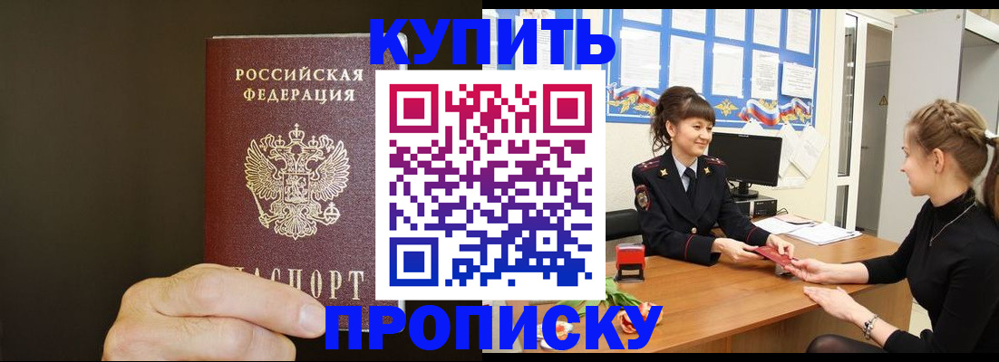 пропишу в квартире в Карачаево-Черкесии