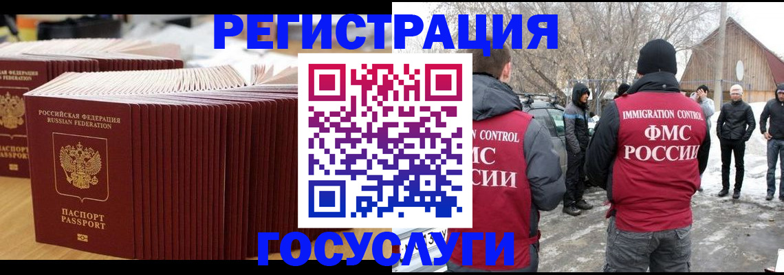 прописка 2025 в Карачаево-Черкесии