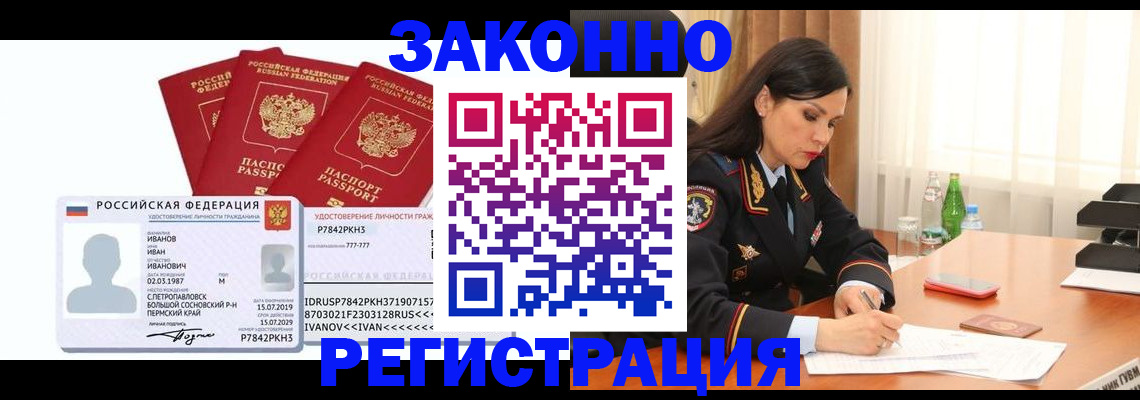 временная регистрация адрес в Карачаево-Черкесии