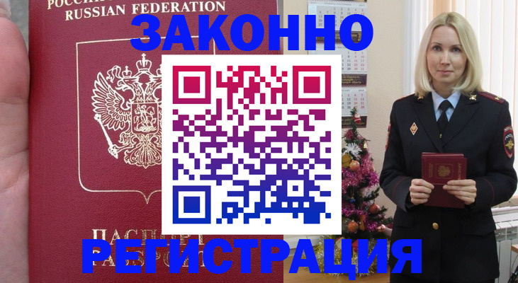 временная регистрация гарантия в Карачаево-Черкесии