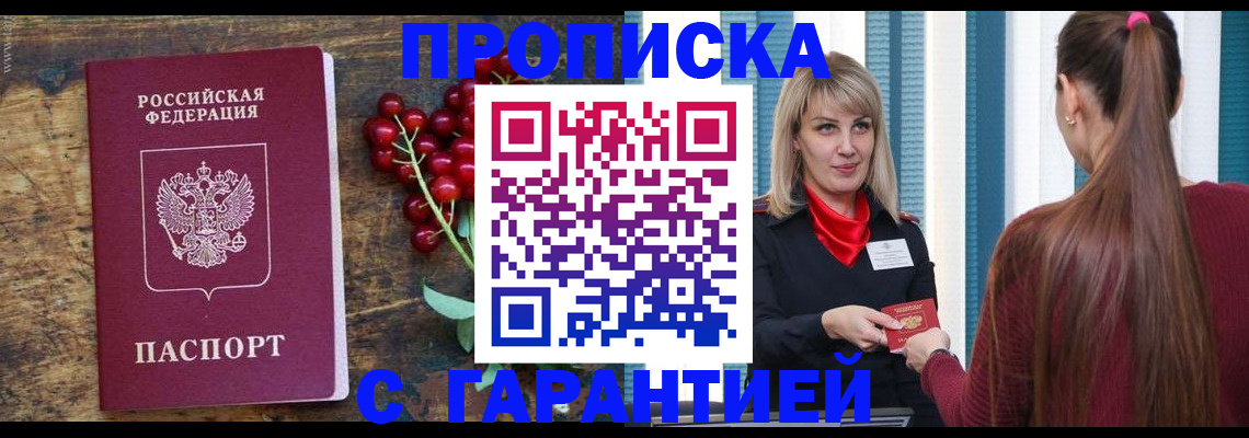 временная регистрация для школы в Карачаево-Черкесии